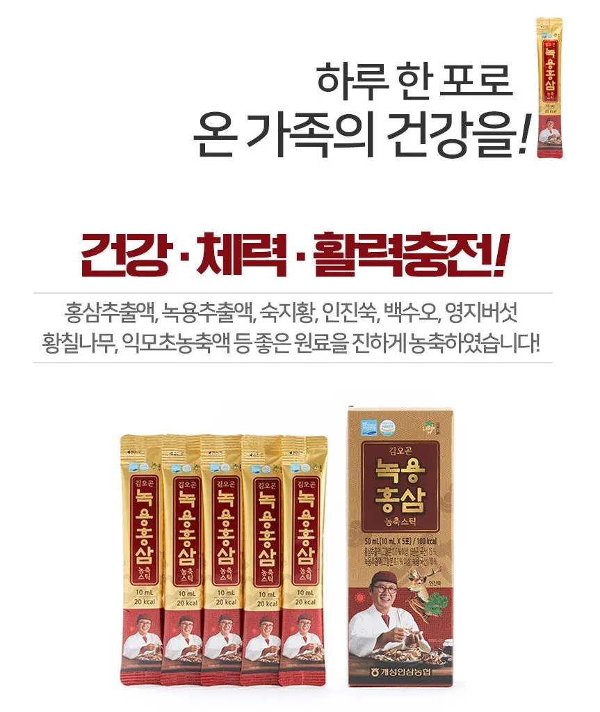 Kim Oh Gon Deer Antlers Red Ginseng Sticks 30pcs Health Supplements Fatigue Immunity