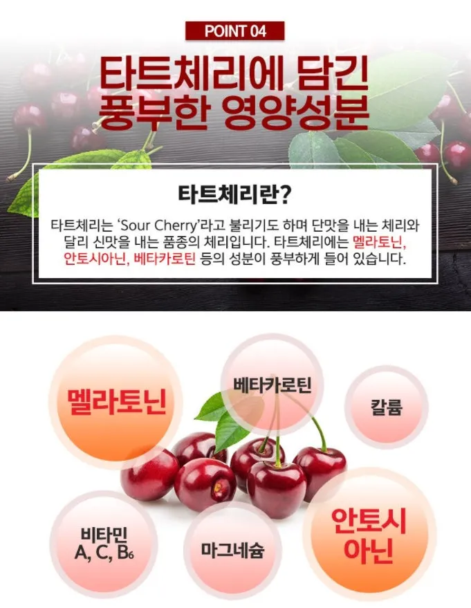 NH Blingbling Tart Cherry Jelly Stick 30p Health Supplements Fatigue Vitamin Red Ginseng